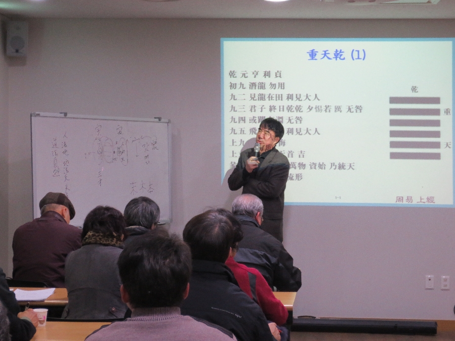 문화교실 - 주역입문