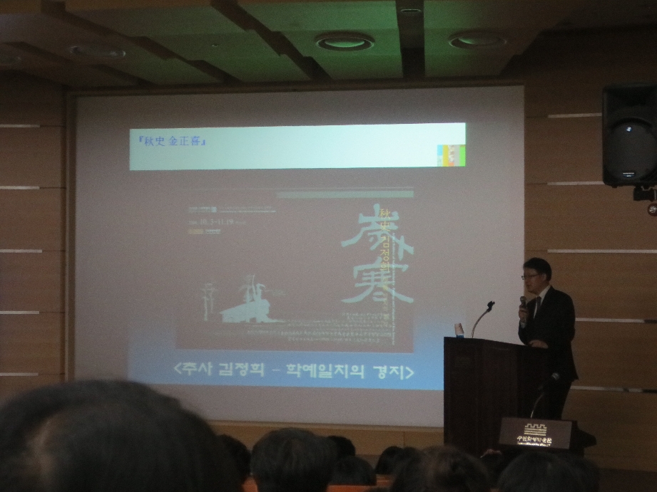 인문학 특강 <'세한의 의미' 추사에게 묻다>