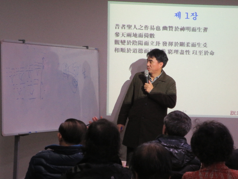 전통문화교실 - 주역7