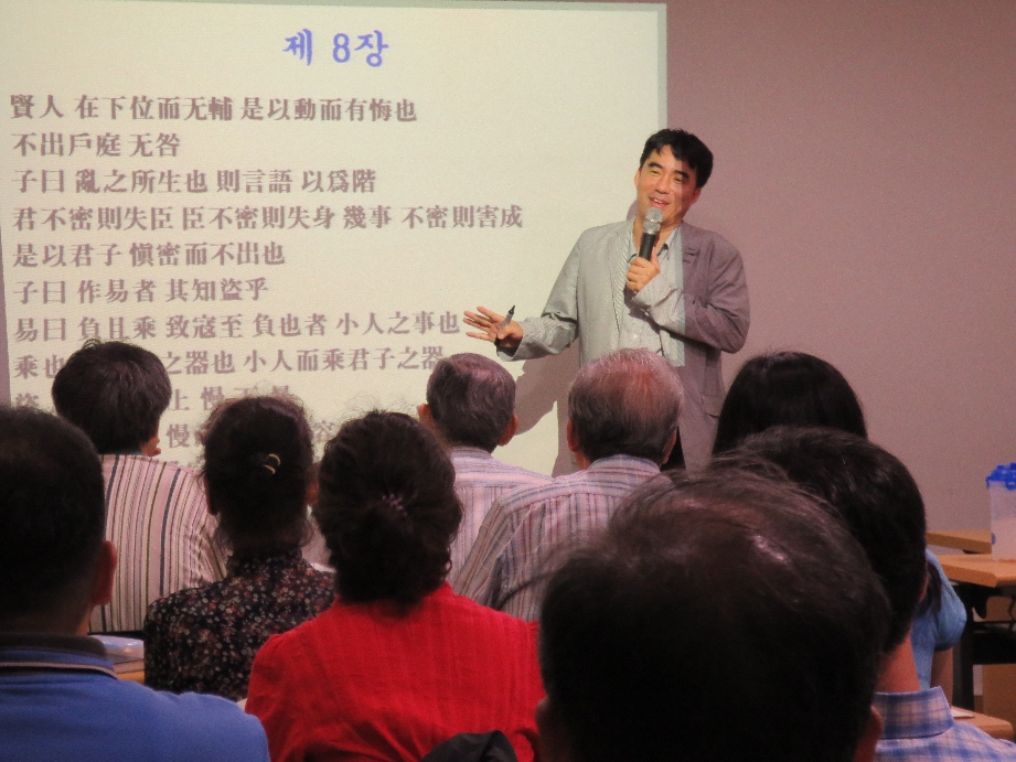 전통문화교실 - 주역6