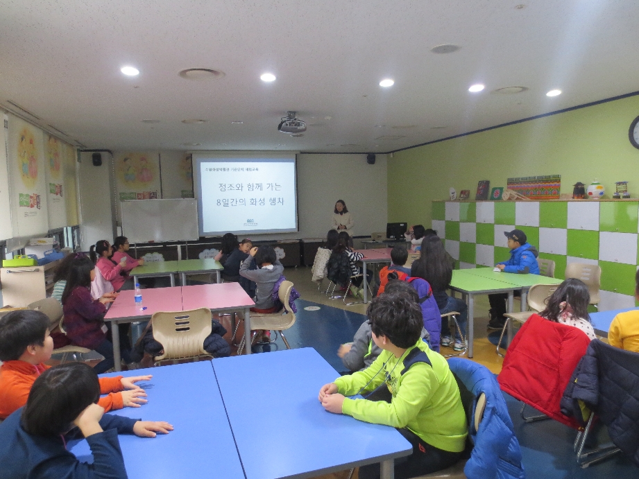 [2015. 1. 14.] 기관단체교육 - 지동초등학교(1...