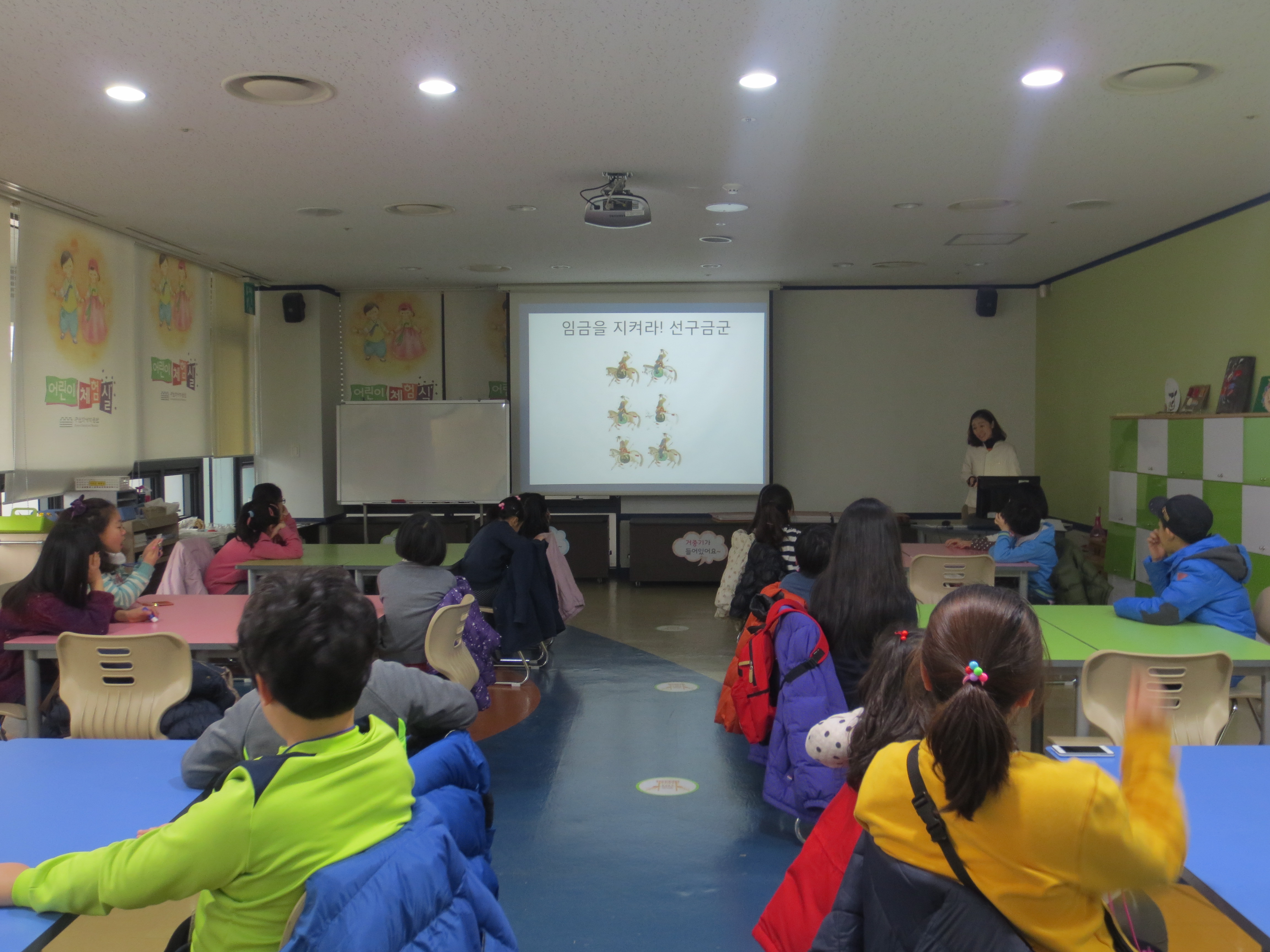 [2015. 1. 14.] 기관단체교육 - 지동초등학교(1)