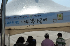 2012년 어린이날행사-나무액자만들기