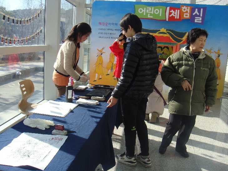 수원화성박물관 2012년 어린이새해맞이 체험